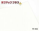 \最大200円OFFクーポン/ <訳あり>化粧フィルム つや消し白 92cm×24m巻 タフアッププラス TF-052 カッティングシート 高品質シール 家具調 大容量 業務用 DIY