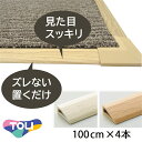\全品ポイント5倍/ファブリックフロア副資材 100cm×20mm 厚さ6.5mm 4本入/1ケース ホワイト/ナチュラル FFMK 床材