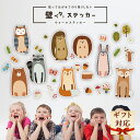 \全品ポイント5倍/【公式】壁紙 シール 貼ってはがせるウォールステッカー「秋の森のどうぶつたち」壁ペタっステッカー 卒業 入学 新生活 ギフト