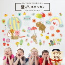 \全品ポイント5倍/【公式】ウォールステッカー 壁紙 シール 貼ってはがせる ハッピーアニマル そら A4サイズ 3種類(各1枚) 壁ペタっステッカー 送料無料 幼稚園 保育園 教室 かわいい 子ども 卒業 入学 新生活 ギフト