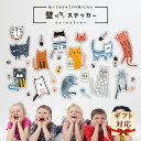 \全品ポイント5倍/【公式】ウォールステッカー 壁紙 シール 貼ってはがせる「のんびりネコちゃん」「おすましワンちゃん」壁ペタっステッカー 送料無料 卒業 入学 新生活 ギフト