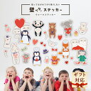 \全品ポイント5倍/【公式】壁紙 シール 貼ってはがせる ウォールステッカー ラブがいっぱい ハート編 フォーユー編 壁ペタっステッカー 送料無料 幼稚園 保育園 バレンタイン インテリア 卒業 入学 新生活 ギフト