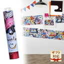 【公式】ウォールステッカー カセットテープ 28cm45cm×2.5m WL280402 WL450402 おしゃれ ウォールリップ 雑貨 シール 大人 ウォー...