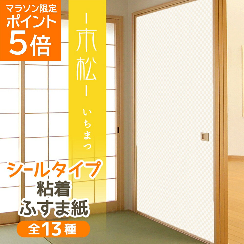 アサヒペン ふすま紙うらばり用ー2枚入 幅95cmX長さ180cm 裏張り 裏貼り 襖 襖紙 NO．256ームジ