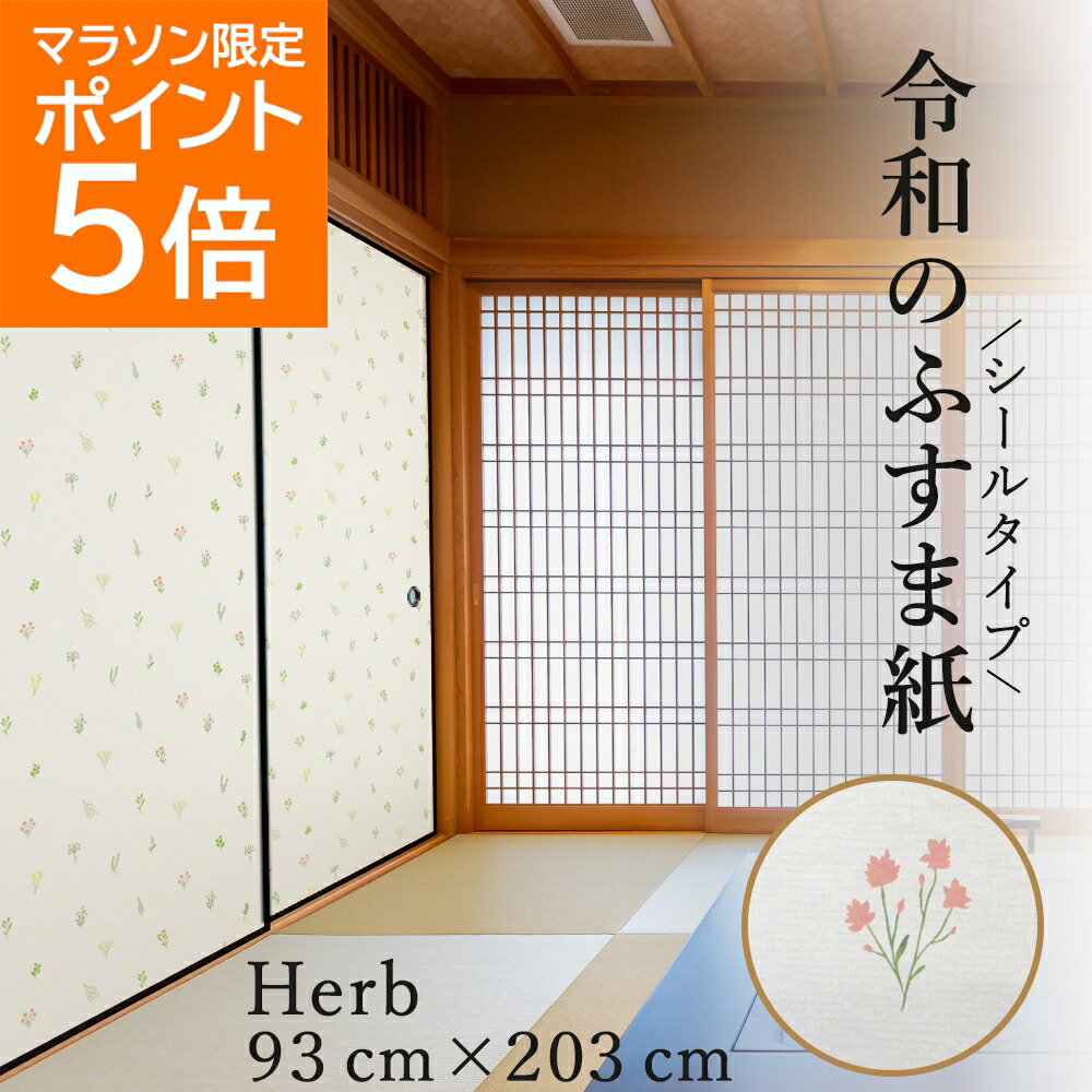 まとめ買い 4本入 シールタイプふすま紙 もえぎ 幅 94cm×長さ 1m80cm No.354 アサヒペン 水・のり不要 枠をはずさず簡単に貼れる