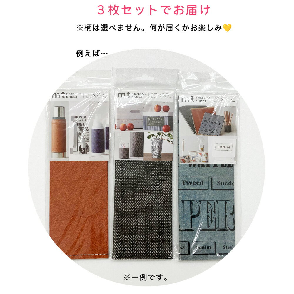 mt ��ᥤ�������� 1000�ߥݥå��� ����̵�� �Ϥ����륷���� 27cm��90cm 3�祻�å� MTCA000M ����� �������� �ޤȤ���� �����ȥ�å� ������ơ��� ��ᥤ�������� ��ʪ��ᥤ��