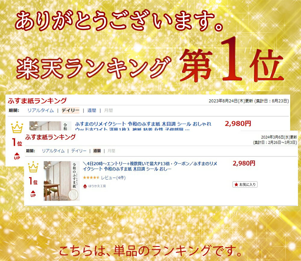 �ڸ����ۤդ��޻� ���åɥۥ磻�� �����륿���� ������� ���� �μ� 1���� ����Ĵ�˥���� RF-015 93cm��203cm ��ᥤ�� ͥ����ʷ�ϵ� Ž���ؤ� ĥ���ؤ�