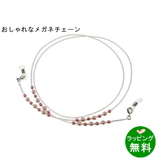 Rakuten - ビーズチェーン9050‐02 ピンク[ メガネチェーン・ひも類 5千円未満 ]【楽ギフ_包装】