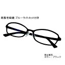 既製老眼鏡「MULTIPLO（マルチプロ）」ブラック[ 老眼鏡 コンパクトタイプ ]【楽ギフ_包装】