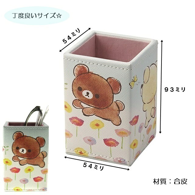Rilakkuma �����å��� �������-5 ���ϥʥХ�����098037[���å���Rilakkuma] [ �ᥬ�ͥ����� �֥��� ]�ڳڥ���_������