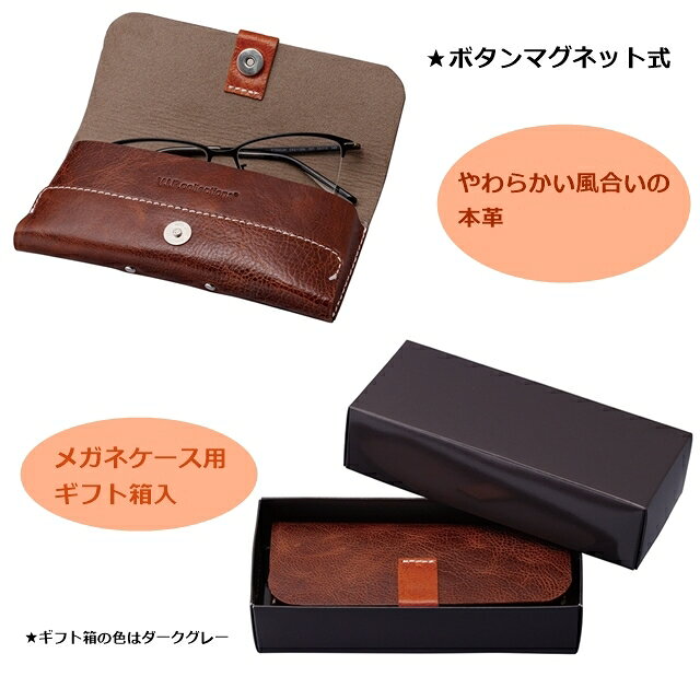 【送料無料】本革メガネケース HFD-18 BR[新着][ メガネケース 本革 ]【楽ギフ_包装】