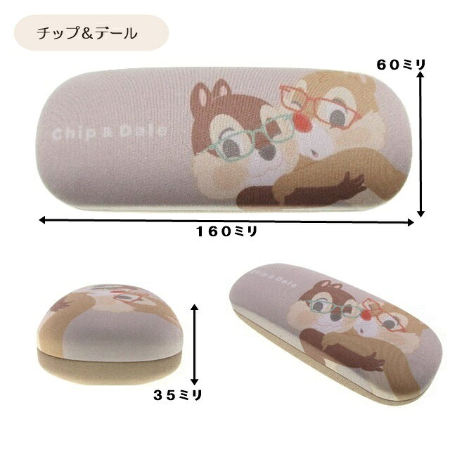 チップ＆デール (ケース&クロス)　094426 [ディズニーDisney] [新着][ メガネグッ...