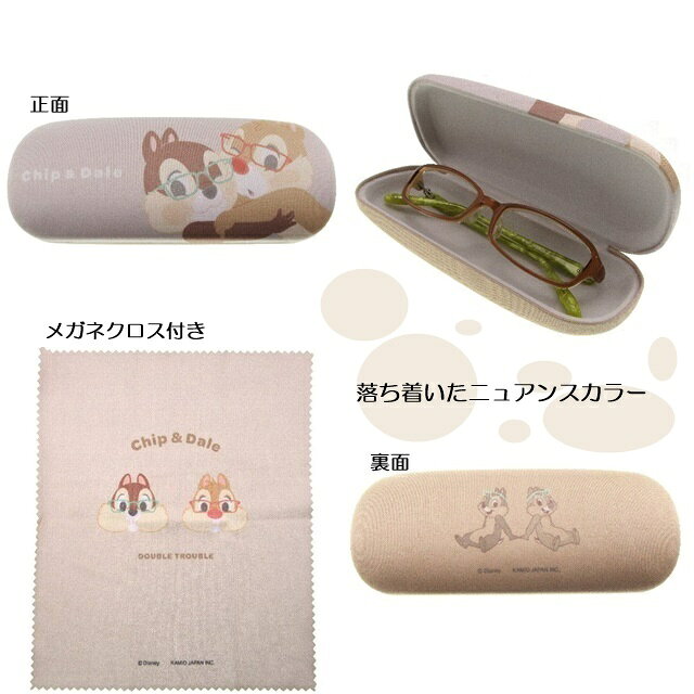 チップ＆デール (ケース&クロス)　094426 [ディズニーDisney] [新着][ メガネグッ...