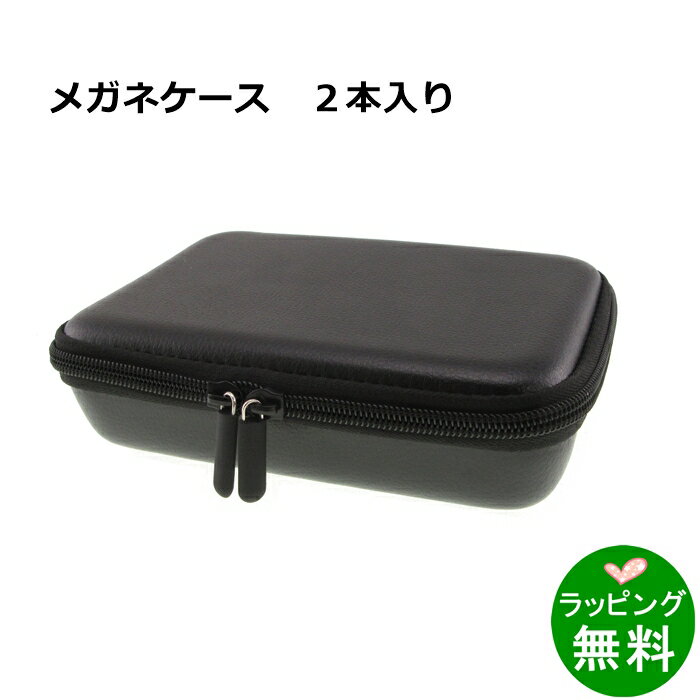 Rakuten - T-2 EVA OPT-BOX2[ メガネケース 多数収納 ]【楽ギフ_包装】