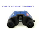 【送料無料】[ビクセン vixen]コールマンColeman　BINOCULARS M8×21（ブルー） [倍率8][ 双眼鏡 1万円未満 ]【楽ギフ_包装】 2