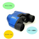 【送料無料】[ビクセン vixen]コールマンColeman　BINOCULARS M8×21（ブルー） [倍率8][ 双眼鏡 1万円未満 ]【楽ギフ_包装】 3