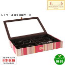 【送料無料】メガネケース 8本用コレクションボックス ジャイプル ローズ/JAIPUR Rose[レ・トワール・デュ・ソレイユ Les Toiles du So...