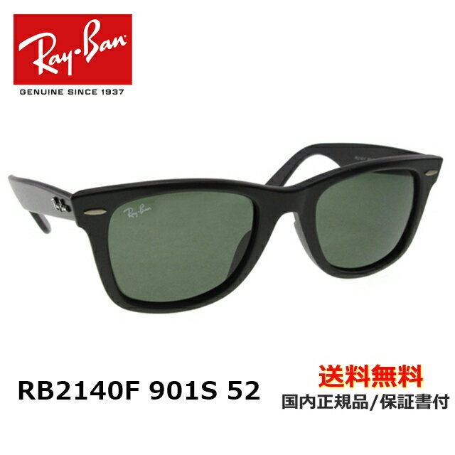 [Ray-Ban 쥤Х] RB2140F 901S 52[WAYFARER ե顼]