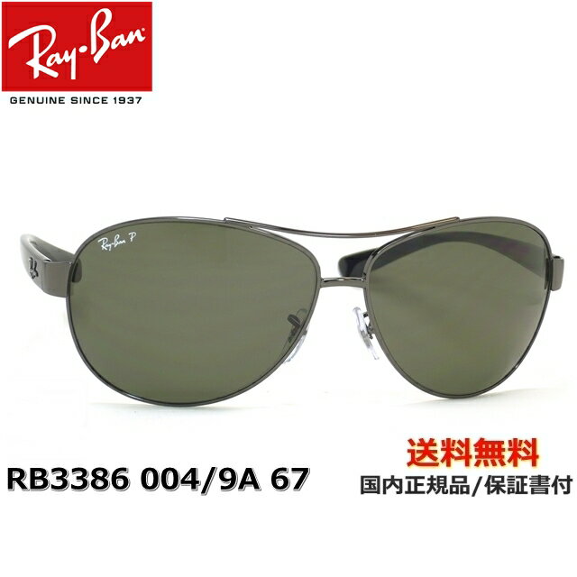 RayBan 偏光レンズ 　サングラスRB3386 004/82 67◽︎13 Ray-Ban レイバン サングラス RB3386 004/13 67サイズ RAYBAN