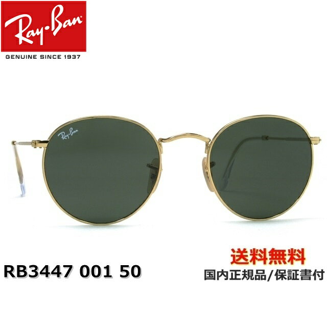 [Ray-Ban 쥤Х] RB3447 001 50 [󥰥饹]