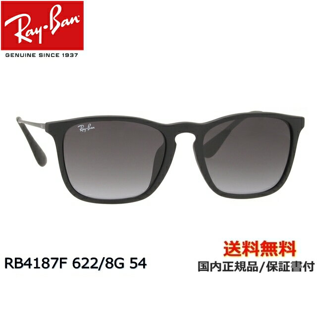 [Ray-Ban 쥤Х] RB4187F 622/8G 54