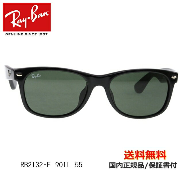 [Ray-Ban 쥤Х] RB2132 901L 55 [󥰥饹]