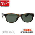 [Ray-Ban 쥤Х] RB2132 902L 55 [󥰥饹]