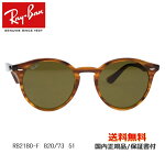 [Ray-Ban 쥤Х] RB2180-F 820/73 51 [󥰥饹]