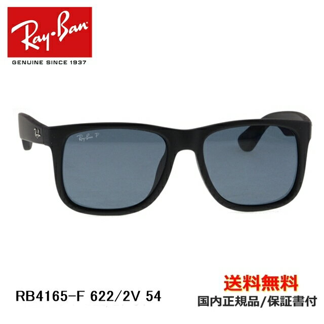 [Ray-Ban 쥤Х] RB4165-F 622/2V 55 [и][󥰥饹]