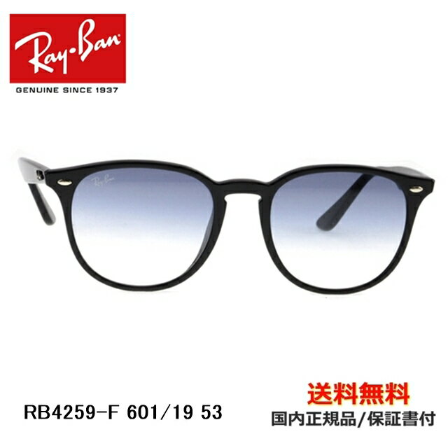 [Ray-Ban 쥤Х] RB4259-F 601/19 53 [󥰥饹]