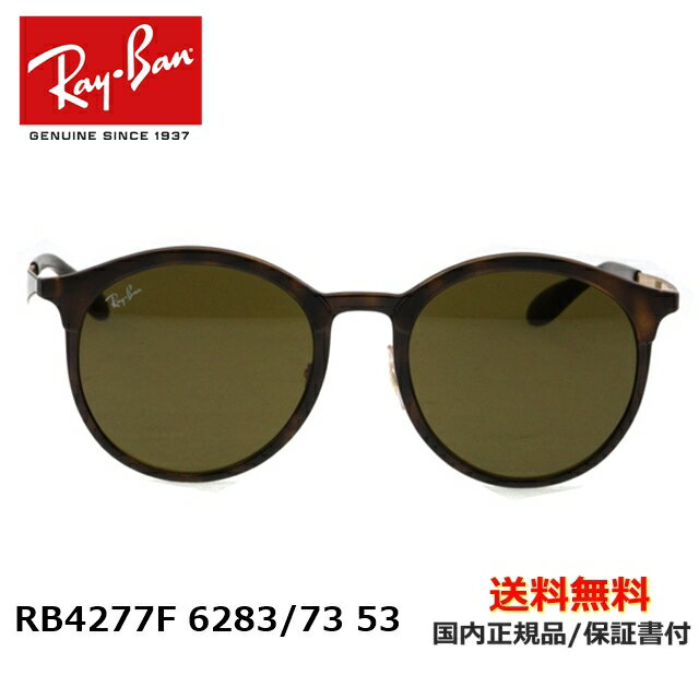 [Ray-Ban 쥤Х] RB4277-F 6283/73 53 [󥰥饹]