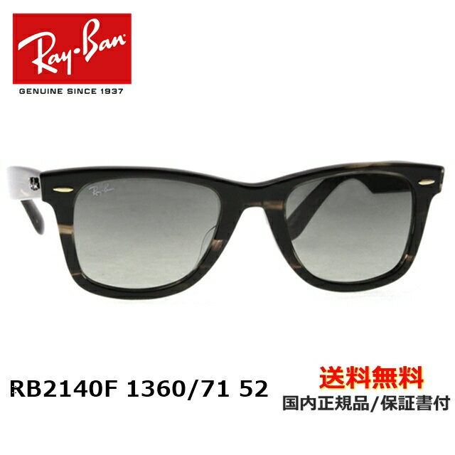 [Ray-Ban 쥤Х] RB2140-F 1360/71 52 [󥰥饹][]