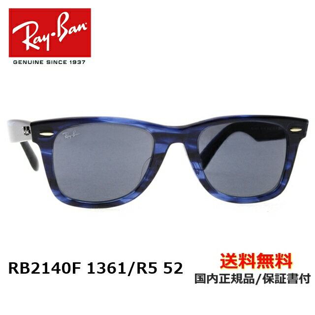 [Ray-Ban 쥤Х] RB2140-F 1361/R5 52 [󥰥饹][]