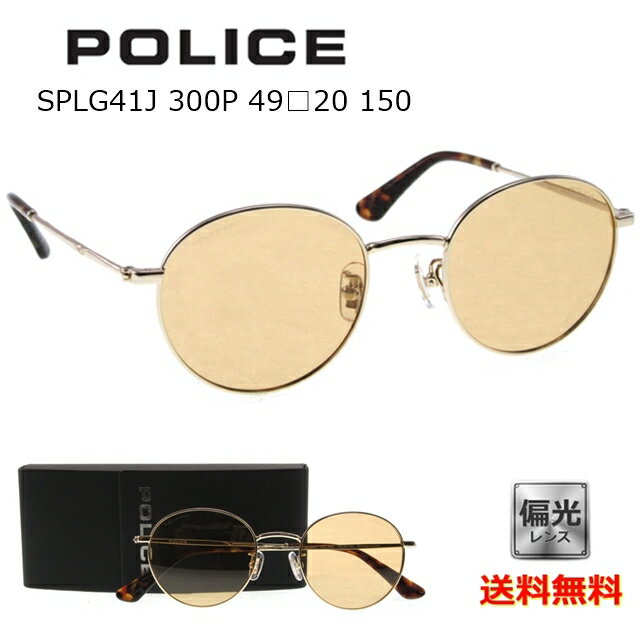 ������̵����[POLICE �ݥꥹ] SPLG41J 300P 49 [���󥰥饹][�и�][����][ ���󥰥饹 ]�ڳڥ���_������