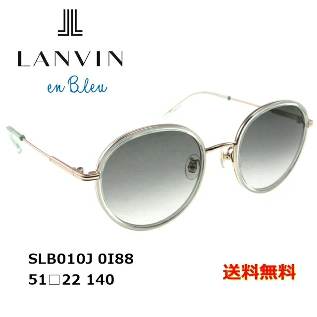 【送料無料】[LANVIN en Bleu ランバンオンブルー] SLB010J 0I88 51 [サングラス][新着][ サングラス ]【楽ギフ_包装】