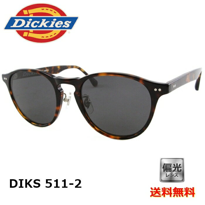 Rakuten - 【送料無料】[Dickies ディッキーズ] DIKS 511-2 52 [サングラス][偏光][ サングラス ]【楽ギフ_包装】