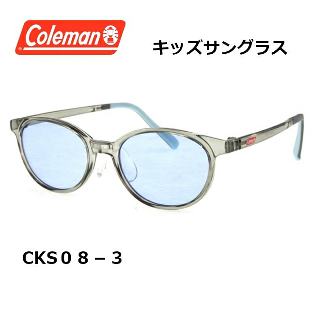 コールマン キッズサングラスCKS08-3[ サングラス 子供用 ]【楽ギフ_包装】