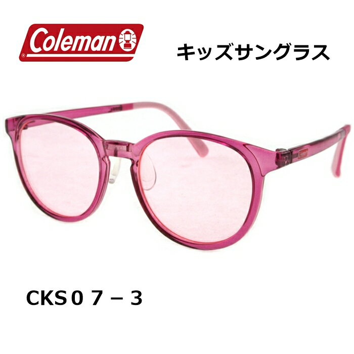 コールマン　キッズサングラスCKS07-3[サングラス][新着][ サングラス 子供用 ]【楽ギフ_包装】