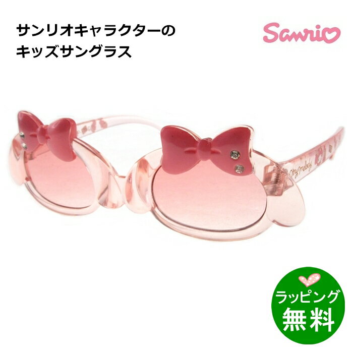 乐天商城 - サンリオ　キッズサングラス7285-02　マイメロ[サングラス] [サンリオSanrio][新着][ サングラス 子供用 ]【楽ギフ_包装】