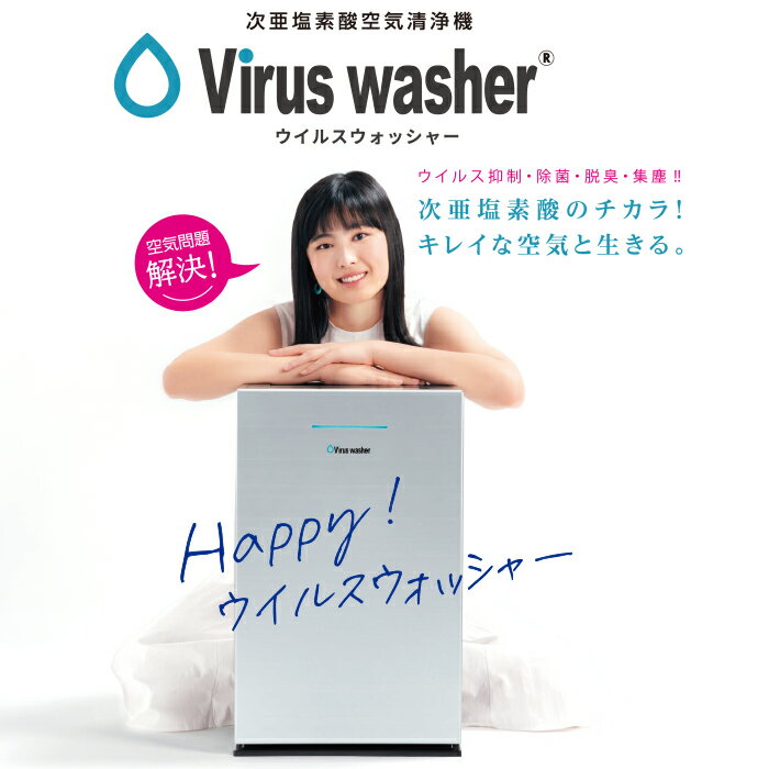 ǻǶViruswasher&#174;&#65038;ʥ륹å㡼&#174;&#65038;