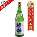 日本酒 純米吟醸 朝日 燦然 1.8L ギフト プレゼント 宅飲み お酒 地酒 倉敷 岡山