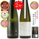 ポイント2倍 日本酒 飲み比べセット 純米大吟醸 金賞 セット 500ml 送料無料 雄町 山田錦 燦然 化粧箱 ギフトボックス メッセージ 贈り物 母の日 ギ...