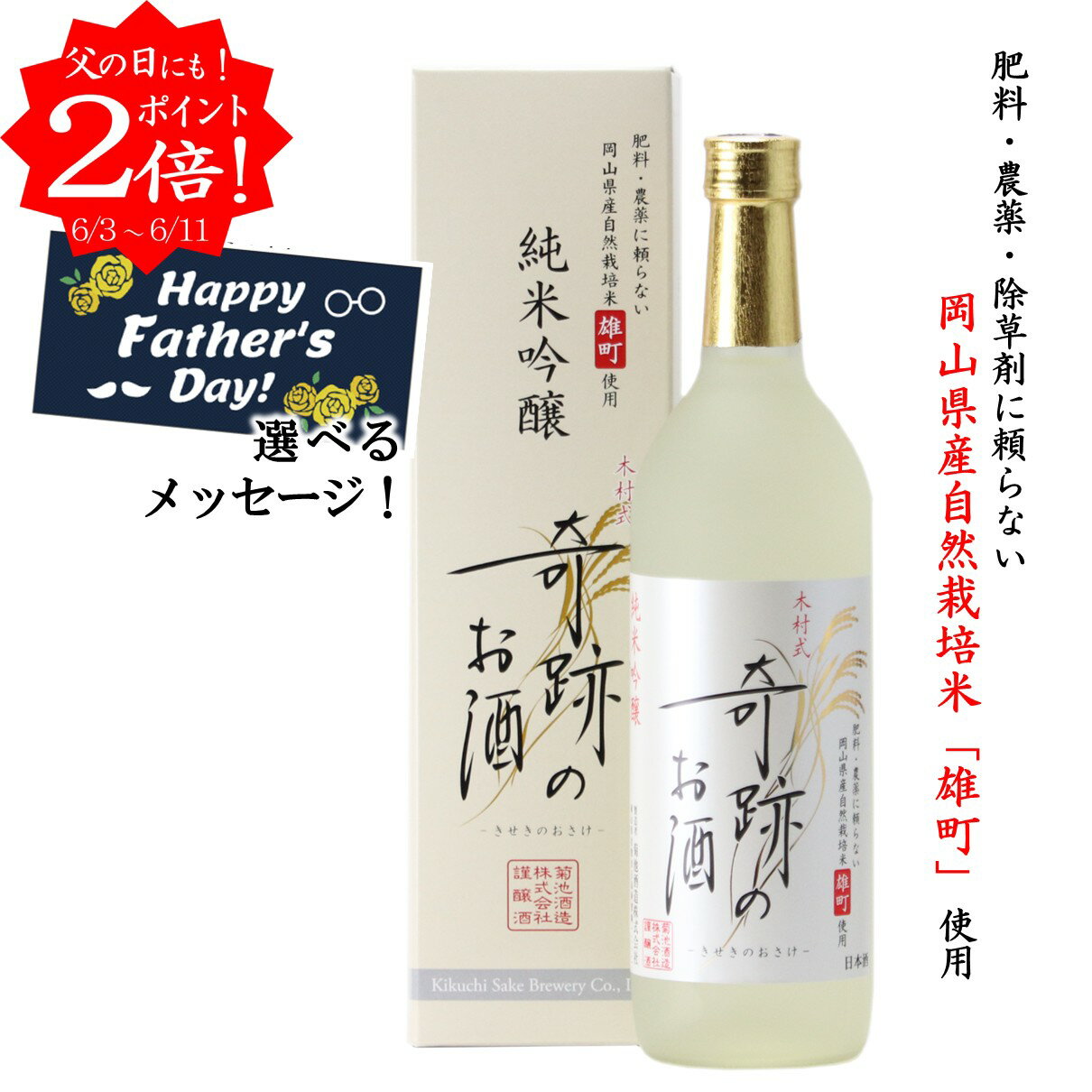 日本酒 ペア グラス セット 名入れ 彫刻 オリジナル オーダーメイド ギフト プレゼント 父の日 敬老の日 退職 記念品 冷酒 生酒 盃 日本酒 竹の露 純米吟醸 はくろすいしゅ 亀の尾 300ml 7色から選べる 酒とグラス セット