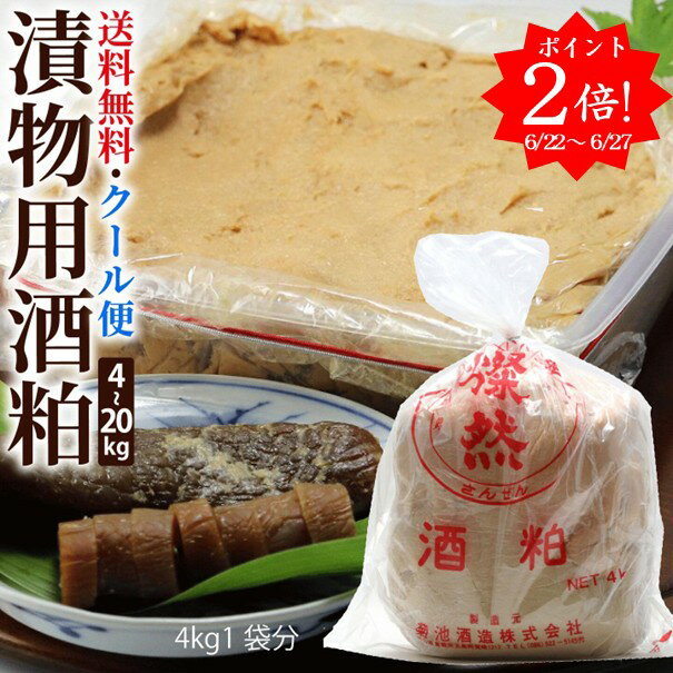 ポイント2倍 漬物用 4kg 8kg 12kg 20kg 送