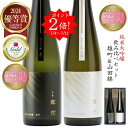 ポイント2倍 日本酒 夏ギフト ギフト 飲み比べセット 純米大吟醸 金賞 おしゃれ 500ml 送料無料 雄町 山田錦 燦然 化粧箱 ギフトボックス 選べる メッセージ 贈り物 プレゼント 冷酒 倉敷 岡山 地酒 就職祝い 退職祝い 御祝 お祝い 挨拶 お酒 お中元 御中元