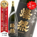 ポイント2倍 日本酒 純米大吟醸 雄町 夏ギフト ギフト 1800ml 送料無料 メッセージシール 燦然 さんぜん 倉敷 岡山 お酒 地酒 1.8L 一升瓶 フルーティ 自宅用 プレゼント 贈り物 化粧箱 御祝い お酒 にも お中元 御中元