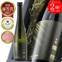 ポイント2倍 日本酒 純米大吟醸 ギフト トリプル 金賞 雄町 燦然 送料無料 500ml 化粧箱入 プレゼント 贈り物 メッセージシール 倉敷 岡山 地酒 高級感 おしゃれ ラベル おすすめ 就職祝 退職祝 御祝 お祝い お酒 お歳暮 御歳暮