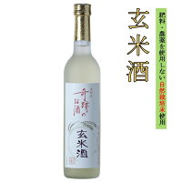 玄米酒 木村式奇跡のお酒 化粧箱入 500ml 日本酒 地酒 倉敷 岡山