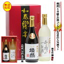 日本酒 大吟醸 原酒 山田錦 燦然 純米吟醸 雄町 木村式奇跡のお酒 720ml 2本 セット 化粧箱入り ギフト プレゼント 贈り物 年賀 お酒 地酒 倉敷 岡山 送料無料