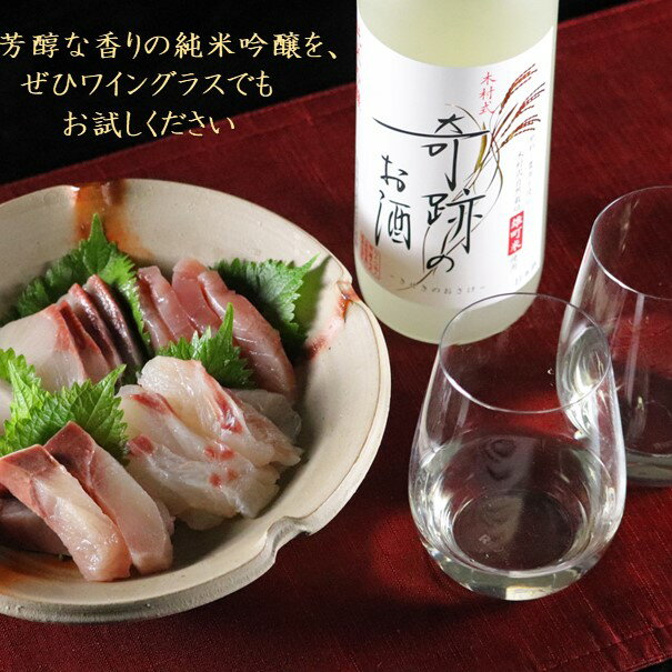 日本酒 純米吟醸 父の日 木村式 奇跡のお酒 雄町 720ml 1～6本 送料無料 送料込み ギフト プレゼント 贈り物 自宅用 化粧箱入 肥料・農薬を使用し無い自然栽培米 お酒 地酒 倉敷 岡山 父の日プレゼントお酒 3